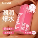 安全套旗艦店 beU必遇嘟嘟套避孕套超薄003byt玻尿酸持久官方正品