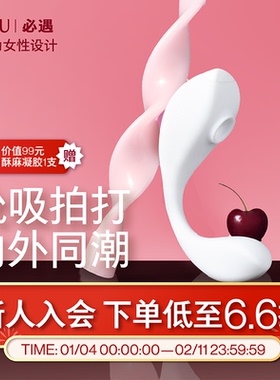 beU必遇小逗号吮吸自慰器女拍打震动情趣用品女性成人玩具