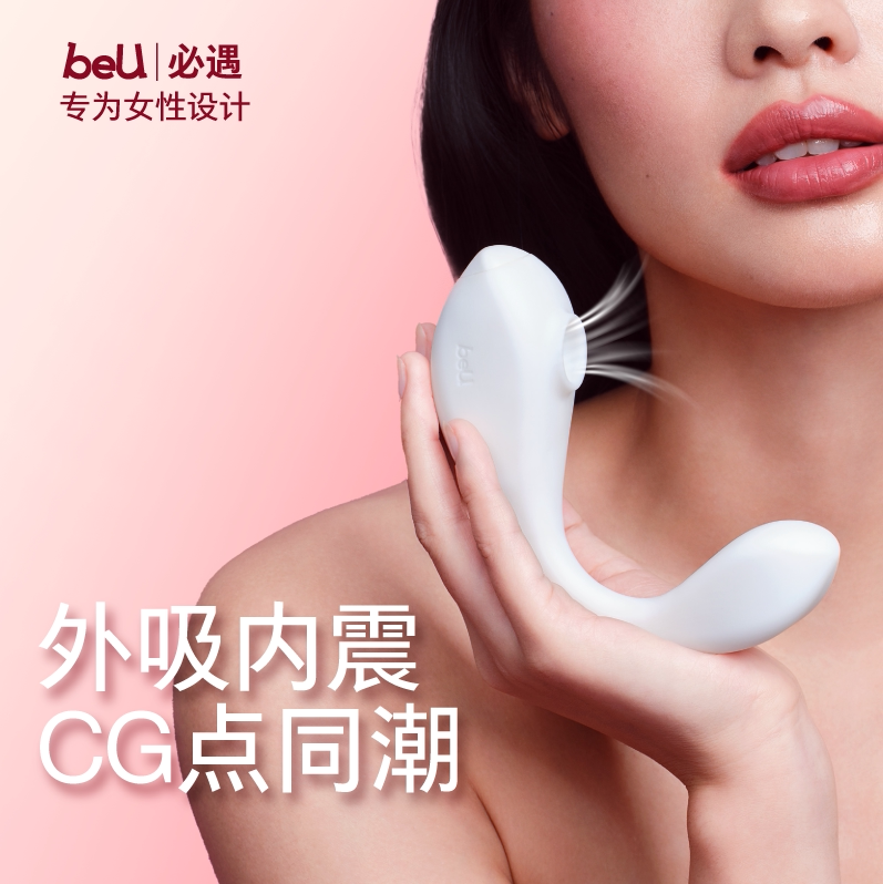beU必遇小逗号吮吸自慰器女拍打震动情趣用品女性成人玩具