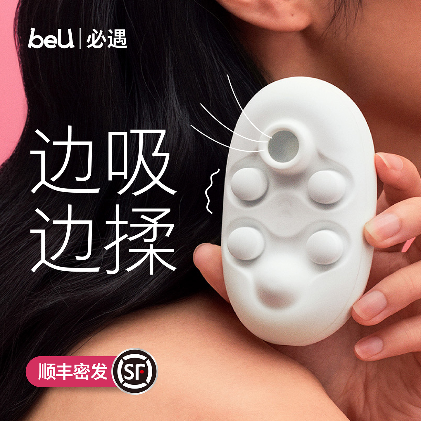 beU必遇CC机吮吸跳蛋女性自慰器成人情趣玩具女用品高潮静音震动