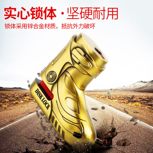 安邦德碟刹锁摩托车小牛
