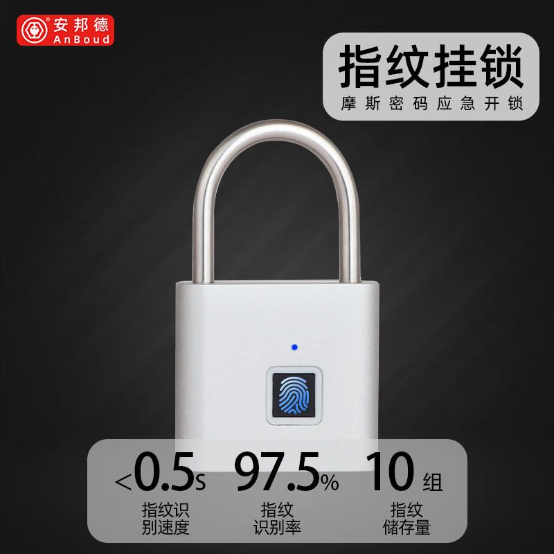 智能锁指纹挂锁电子锁健身房学生宿舍柜子门指纹锁防水小号家用锁