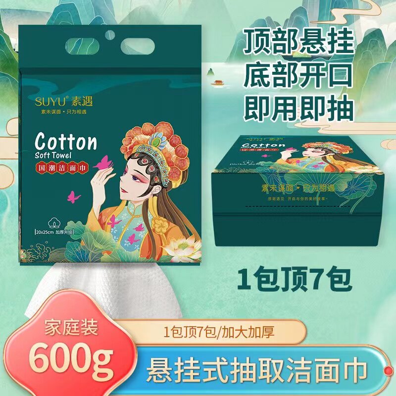 素遇洗脸巾家庭装壁挂纯棉洁面棉柔巾加厚悬挂抽取式擦脸巾美容院