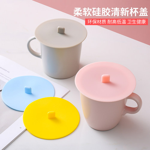 杯盖通用硅胶食品级硅胶杯盖