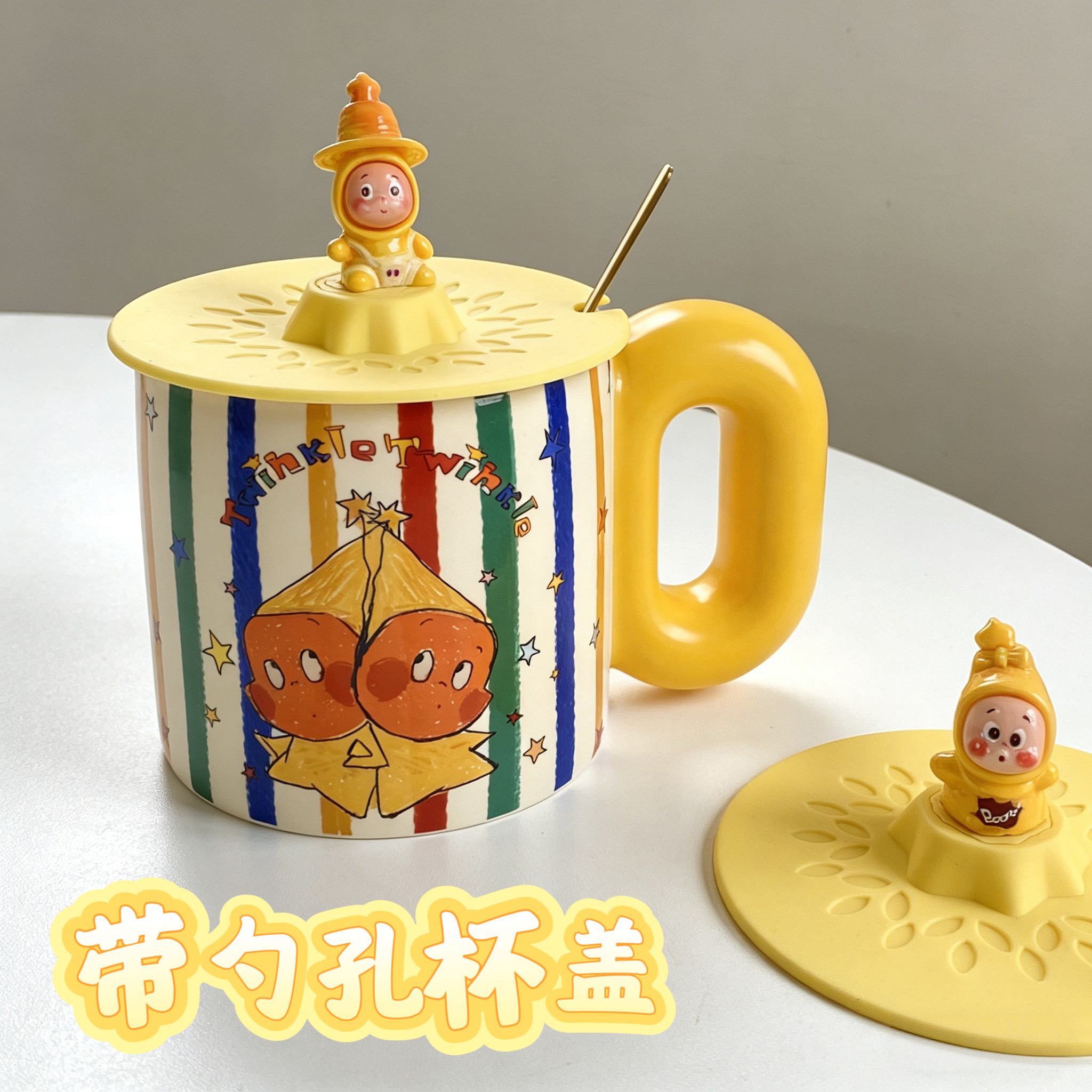 可放勺子马克杯盖黄色树桩造型硅胶杯盖可爱星星仔公仔玻璃杯盖子