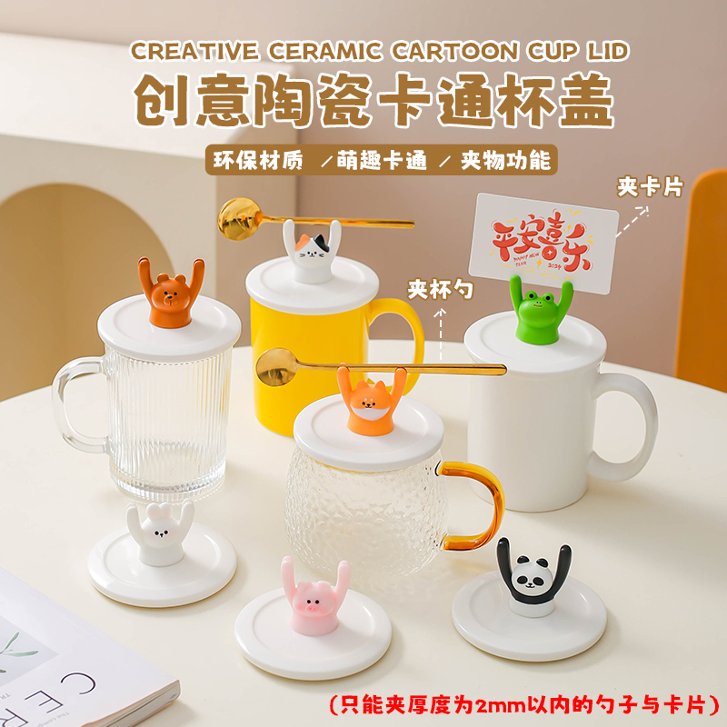 创意全盖陶瓷杯盖无口马克杯通用
