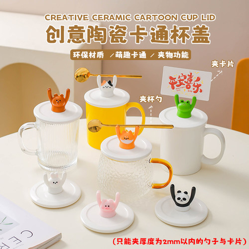 创意全盖陶瓷杯盖无口马克杯通用