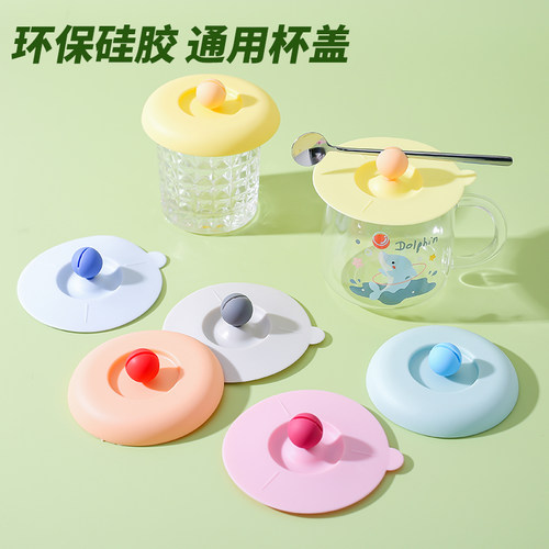 万能盖食品级杯盖马克杯杯盖