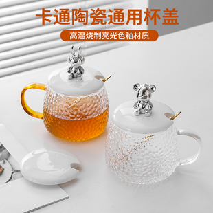 恒温杯盖通用陶瓷杯盖7 8.5cm暖暖杯单卖马克杯盖防尘水杯盖放勺