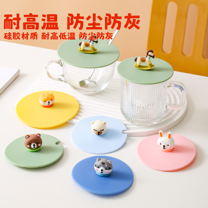 食品级硅胶通用防尘放勺子水杯盖