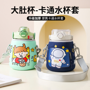 网红富光希乐大肚杯杯套保温杯保护套通用款880ml1000毫升杯子套