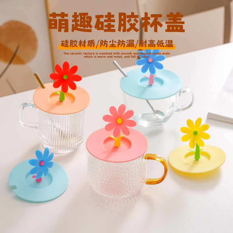 花朵食品级硅胶通用放勺防尘水杯盖配件耐高温玻璃杯马克杯盖盖子
