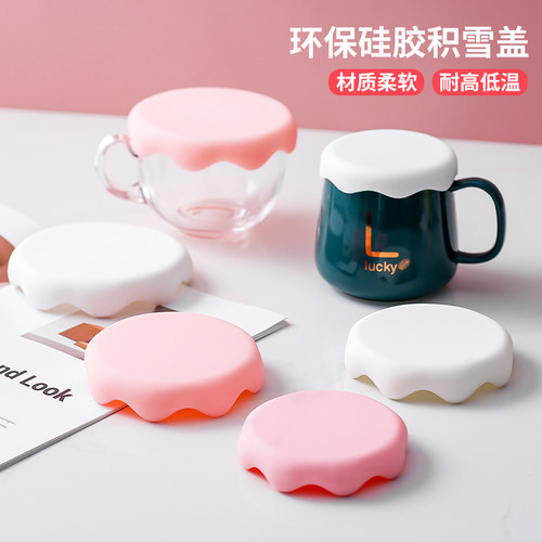 网红积雪杯盖加厚防尘盖通用