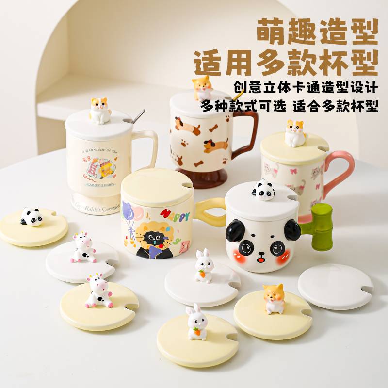 高脚杯杯盖大号9.5cm陶瓷盖 单卖马克杯盖防尘水杯盖咖啡奶茶放勺