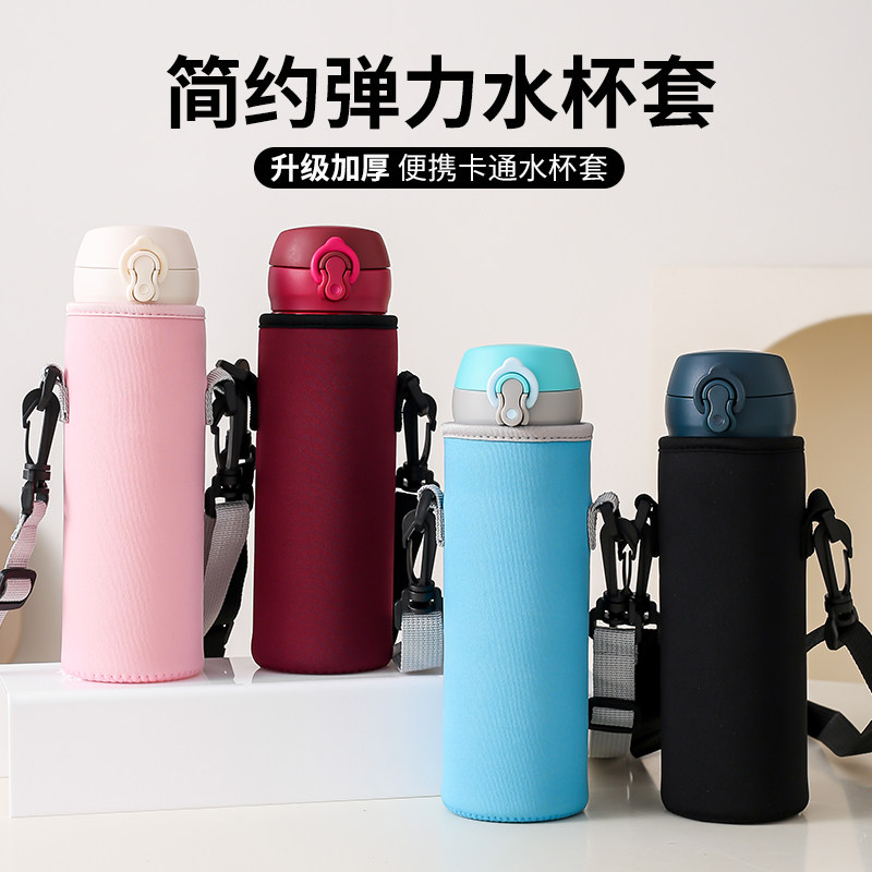皓慕随行杯套保温杯保护套通用水杯套防摔隔热玻璃杯袋子带提绳,餐饮具,杯套,淘宝优惠券,粉丝福利购,淘宝优惠卷