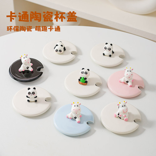 陶瓷盖单卖马克杯盖防尘水杯盖