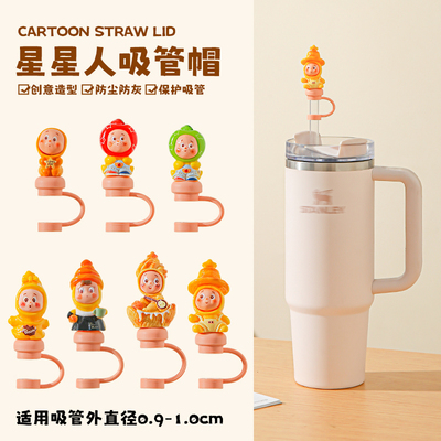 保温杯吸管防尘塞水杯吸管帽