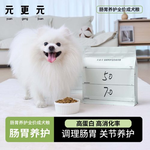 元更元低温烘焙狗粮低脂高蛋白