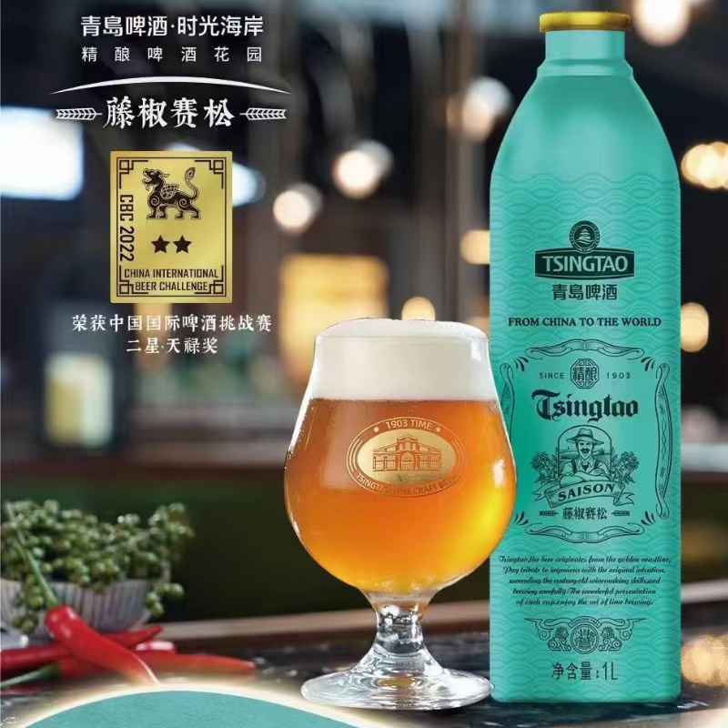 青岛啤酒精酿草莓西柚14.5度铝瓶草莓西柚顺丰快递包邮青岛直发