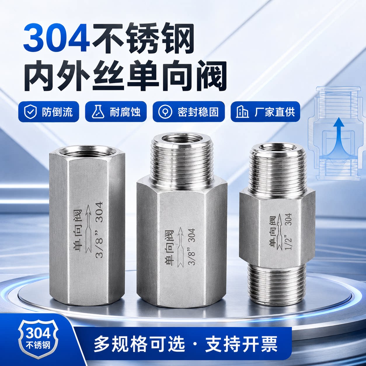纬冠内外螺纹单向阀气体体止回阀图片