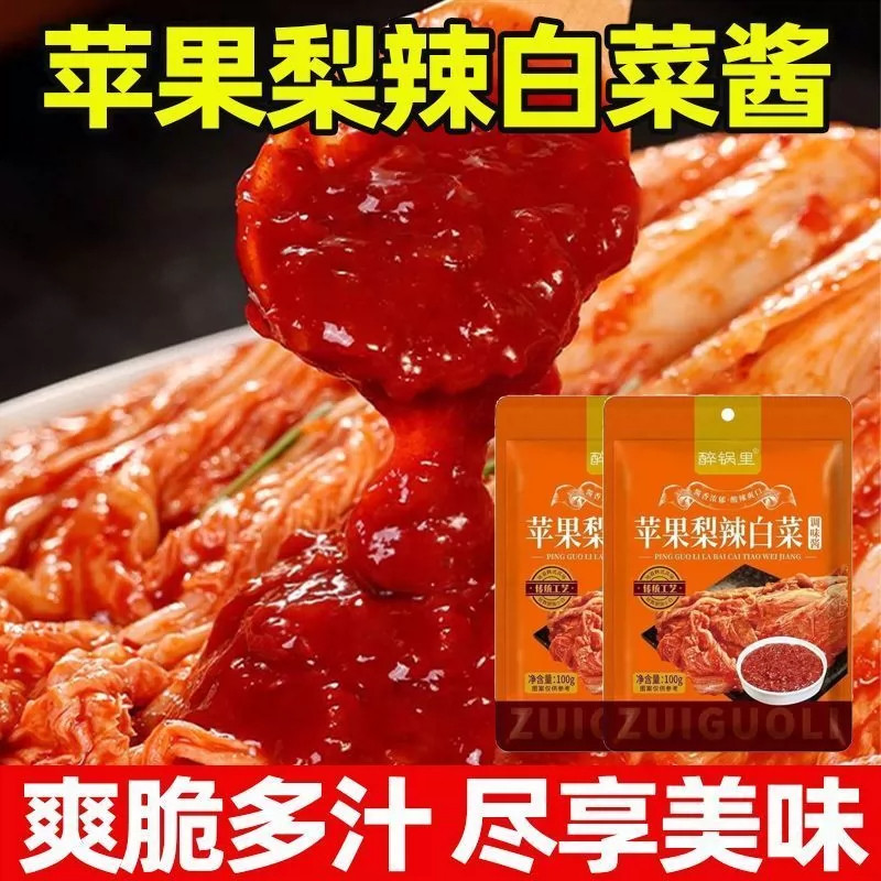韩式风味苹果梨辣白菜专用腌制酱