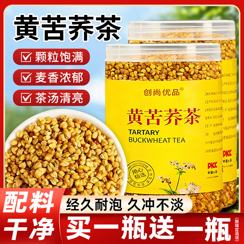 黄黑苦荞茶正品四川大凉山特产级
