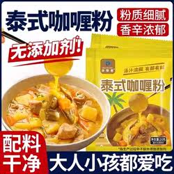 咖喱粉正宗咖喱料理包家商用咖喱鱼蛋鸡牛肉炒饭调味料官方旗舰店