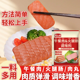 上架 敬請期待 午餐肉&火腿腸調味料 新品