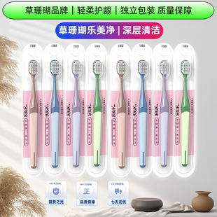 草珊瑚正品乐美净软毛宽头牙刷家用成人学生情侣独立家庭装4-32支