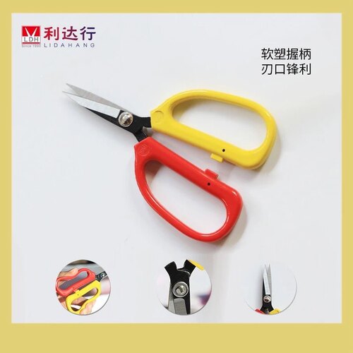 利达行剪刀多色胶柄LDH-S4尖头修边小剪刀服装箱包电子厂弯头剪刀