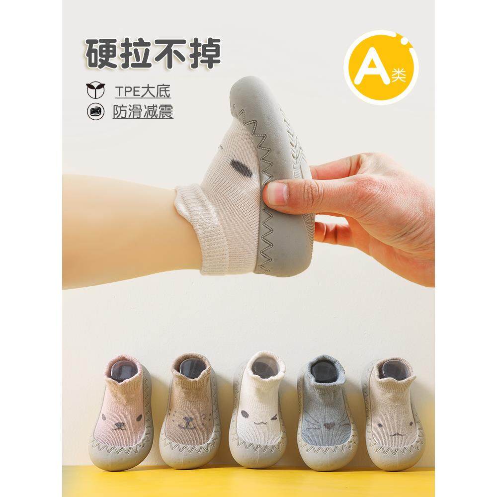 婴儿地板袜春秋室内步前鞋隔凉防滑秋冬学步袜软底宝宝鞋袜秋冬,童装/婴儿装/亲子装,儿童袜子(0-16岁),淘宝优惠券,粉丝福利购,淘宝优惠卷