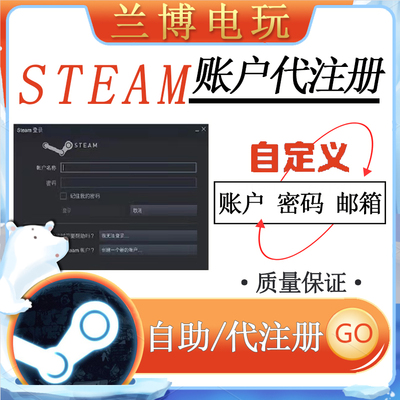 steam账户代注册中国香港台湾美国俄罗斯国日本区 用您的邮箱注册