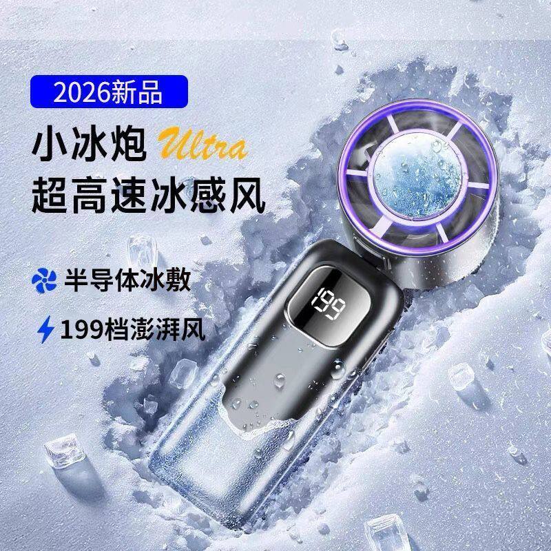 努技超高速手持小风扇冰敷超长续航便携式折叠挂脖迷你降温神器