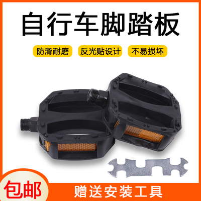 儿童自行车脚踏板一对通用配件