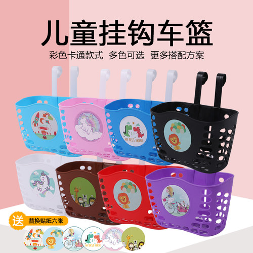 童车车筐儿童车车筐车篮子飞裕