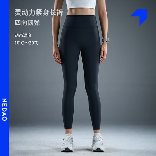 内道灵动力收纳紧身跑步长裤