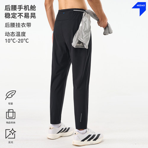 NEDAO巡航薄款收纳跑步长裤