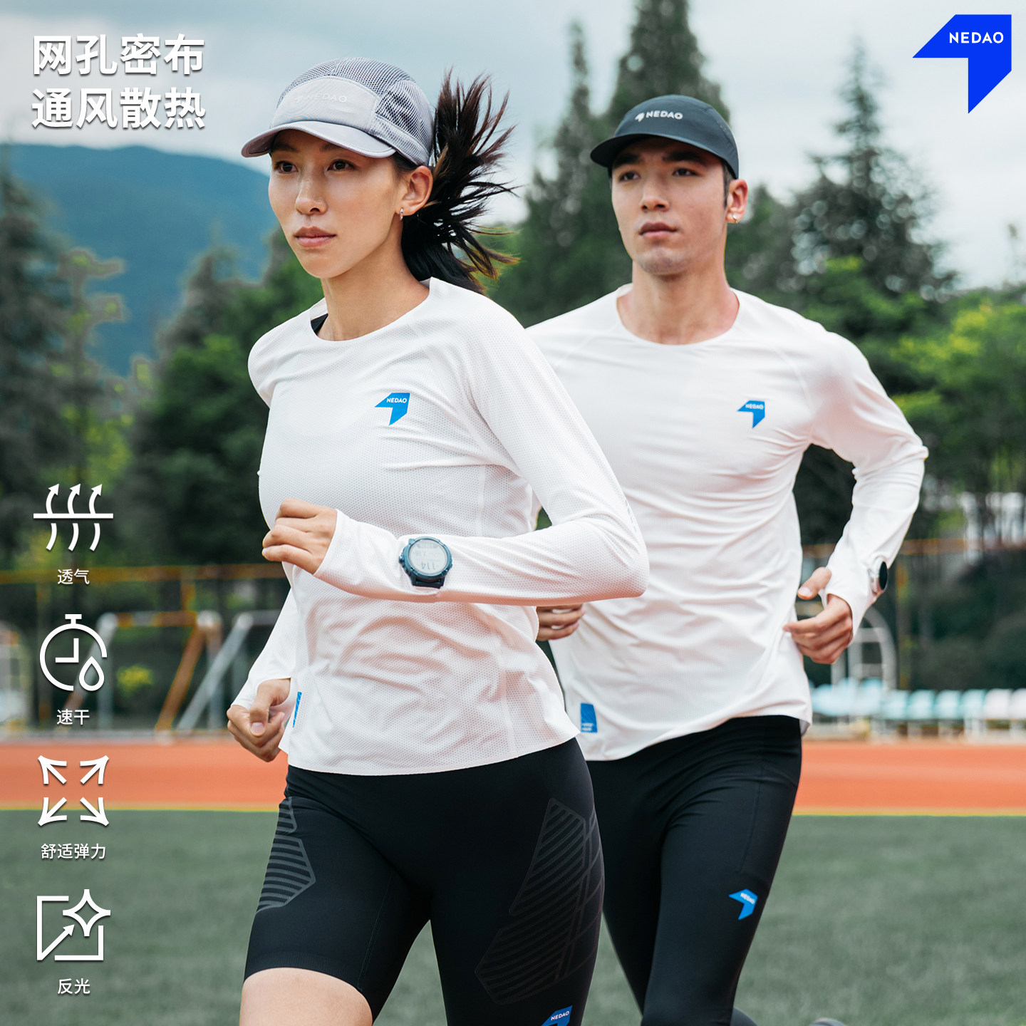 内道网眼反光速干马拉松长袖T恤图片