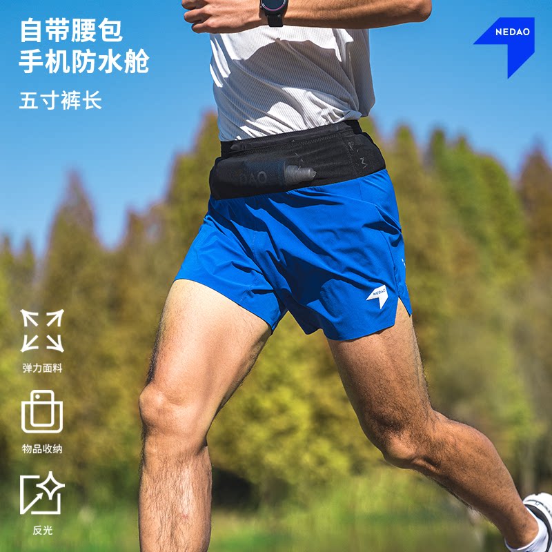 新品丨内道腰包5寸跑步短裤男子专业路跑马拉松防水速干训练短裤