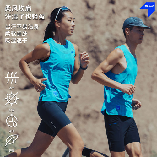 内道柔风坎肩男女马拉松运动背心