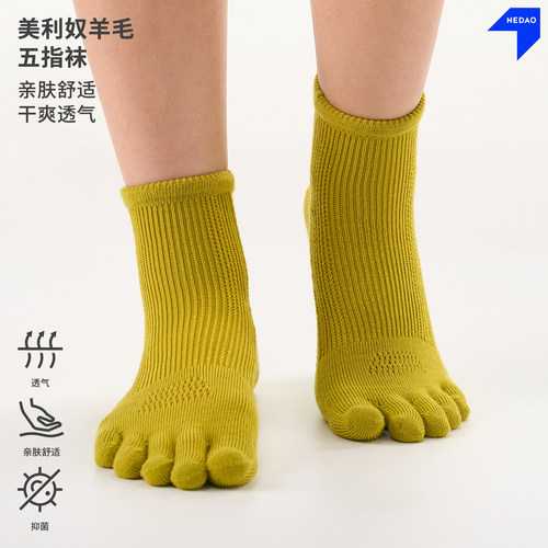 内道美利奴分区加压羊毛五指袜