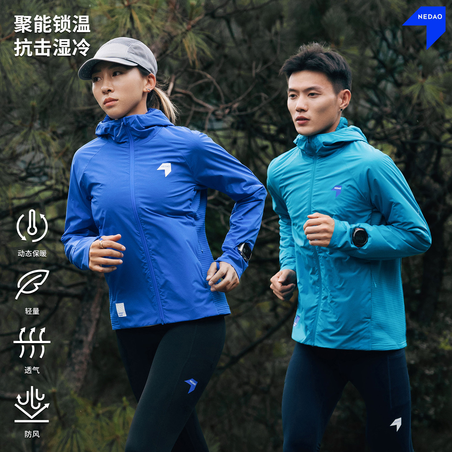 秋上新内道聚能卷软壳跑步服带帽防风冬训练服男女越野马拉松外套图片