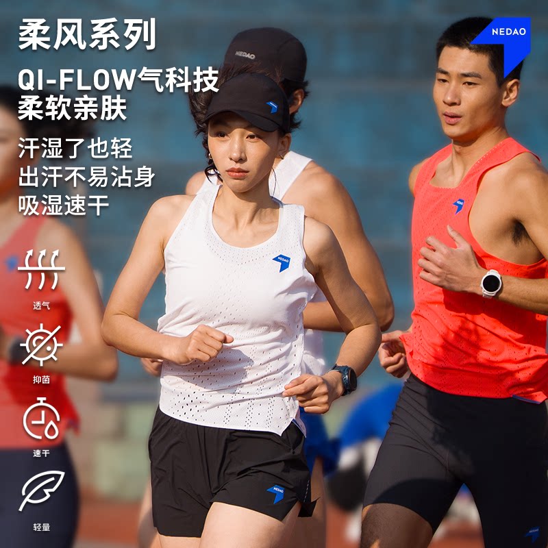 新品丨内道柔风背心男女款春夏轻量透气速干跑步风洞马拉松背心