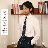 男 衬衫 通勤优选 CULTUM商务休闲天丝亲肤弹力免熨烫温莎领长袖