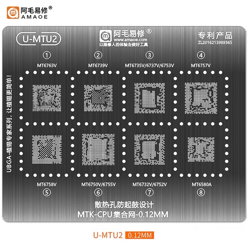 U-MTU2 MT6763V/6739V/6753V/6757V/6758/6755/6752V/6580A植锡网