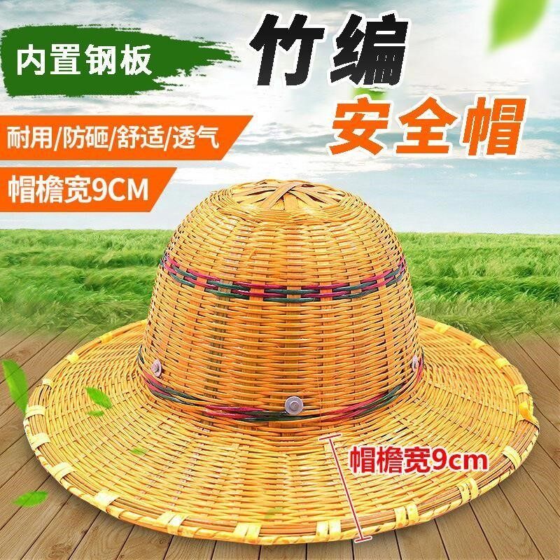 草帽男防晒工地夏季竹帽子竹编防晒帽夏季工地头盔透气大