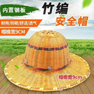 草帽男防晒工地夏季竹帽子竹编防晒帽夏季工地头盔透气大