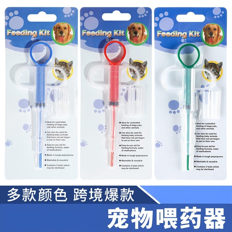 宠物喂药器驱虫用品可夹药片猫狗通用宠物针筒按压式宠物用品