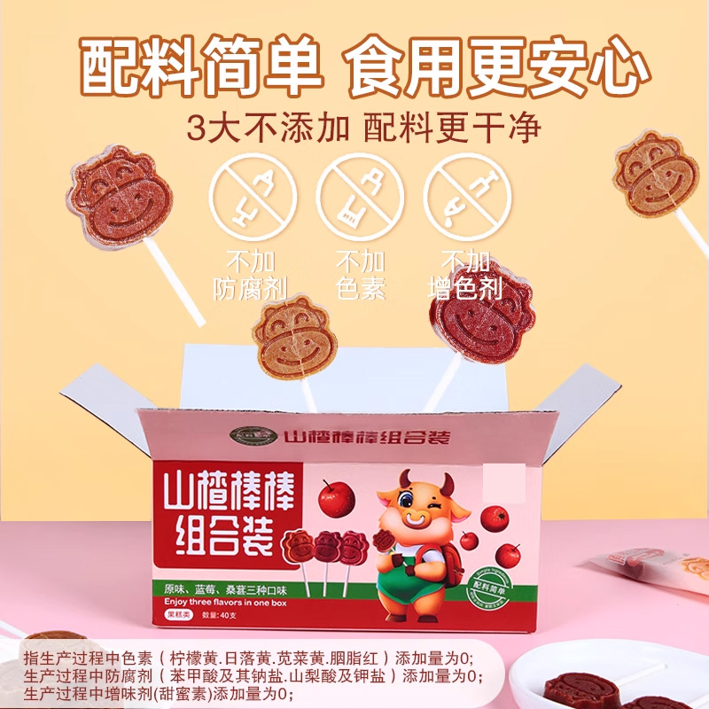 金晔原味蓝莓桑葚水蜜桃山楂棒