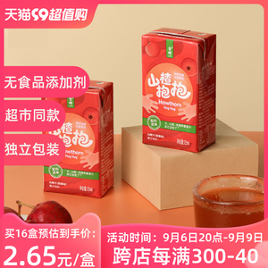 金晔山楂抱抱山楂汁无添加满满鲜果味果汁儿童饮料125ml*36盒